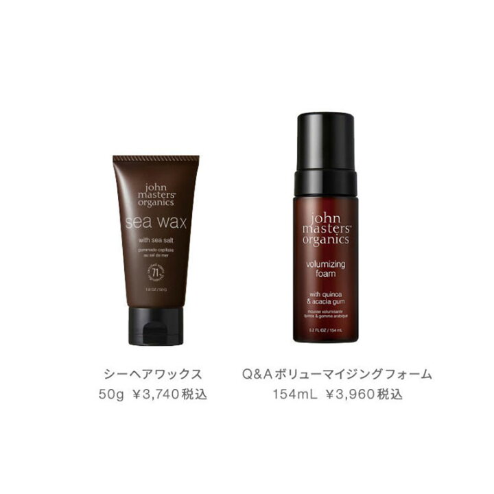 楽天市場 公式 ジョンマスターオーガニック John Masters Organics シーヘアワックス 50g ジョンマスター スタイリング ヘアワックス ヘアケア マット クリーム ワックス ジョンマスターオーガニック 公式