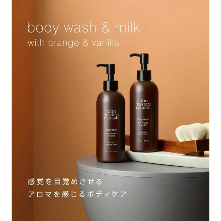 楽天市場】公式】ジョンマスターオーガニック John Masters Organics O&Vボディミルク (オレンジ&バニラ)| ジョンマスター ボディミルク ボディクリーム ボディローション ミルク ローション 乳液 乾燥 乾燥対策 保湿 艶肌 うるおい 美容 バニラ オレンジ : ジョン ... 楽天市場】公式】ジョンマスターオーガニック John Masters Organics O&Vボディミルク (オレンジ&バニラ)| ジョンマスター ボディミルク ボディクリーム ボディローション ミルク ローション 乳液 乾燥 乾燥対策 保湿 艶肌 うるおい 美容 バニラ オレンジ : ジョン ...