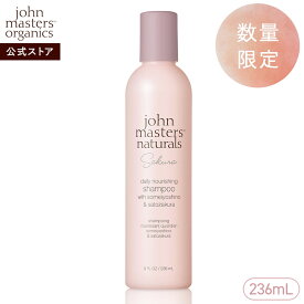 【公式】ジョンマスターオーガニック John Masters Organics S＆Sシャンプー サクラ（ソメイヨシノ＆サトザクラ）236mL | ジョンマスター シャンプー 桜 さくら オーガニック