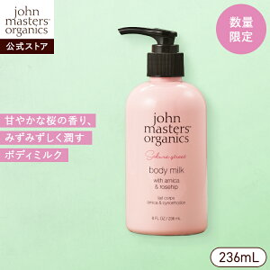 �y�����z�W�����}�X�^�[�I�[�K�j�b�N John Masters Organics A��R�{�f�B�~���N�i�T�N���X�g���[�g�j236mL �� ������ sakura ���� �{�f�B�P�A