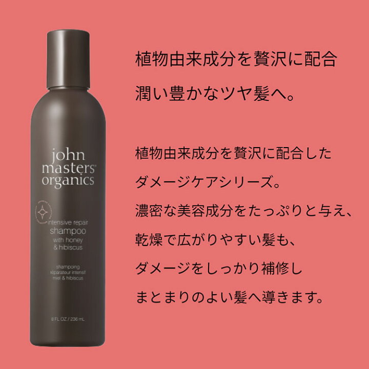 楽天市場】【公式】ジョンマスターオーガニック John Masters Organics 