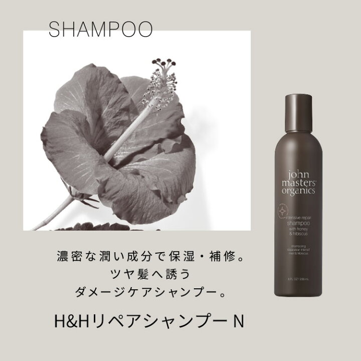楽天市場】【公式】ジョンマスターオーガニック John Masters Organics 