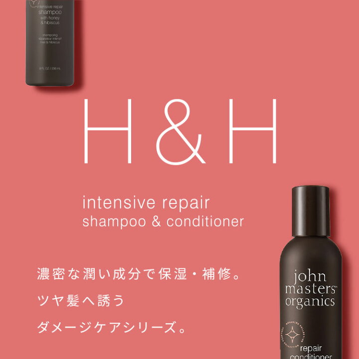 楽天市場】【公式】ジョンマスターオーガニック John Masters Organics 