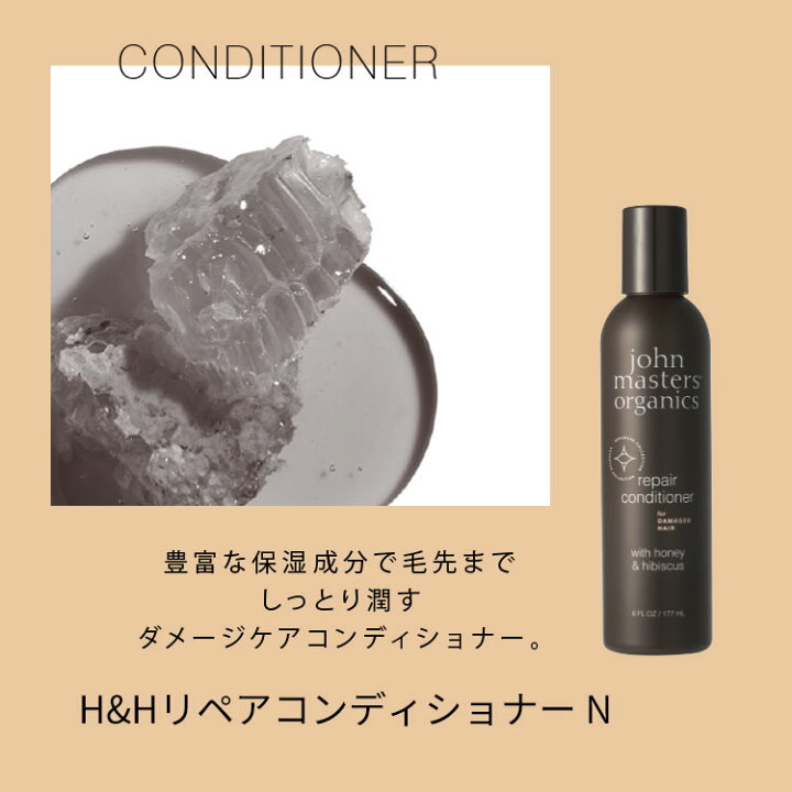 楽天市場】【公式】ジョンマスターオーガニック John Masters Organics 