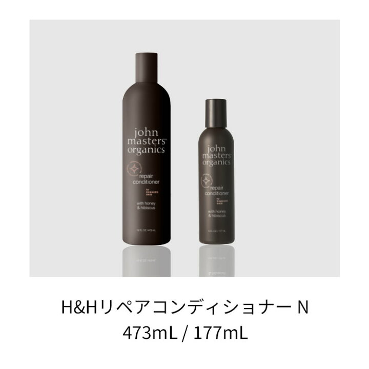 楽天市場】【公式】ジョンマスターオーガニック John Masters Organics 