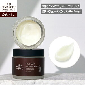 �y�����z�W�����}�X�^�[�I�[�K�j�b�N John Masters Organics L��C�}���`�o�[���i���x���_�[���J���~�[���j|�W�����}�X�^�[ �o�[�� �ێ� �����΍� �S�g�ێ�