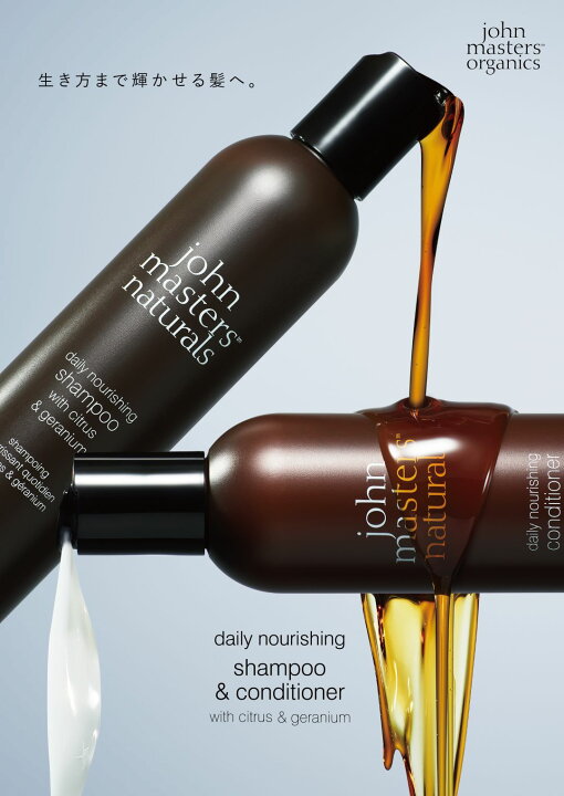 楽天市場】【公式】ジョンマスターオーガニック John Masters Organics 
