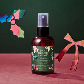 【公式】ジョンマスターオーガニック John Masters Organics G＆Cリーブインコンディショニングミスト パープルフラワー（グリーンティー＆カレンデュラ）洗い流さない|ヘアミスト ホリデー アウトバス