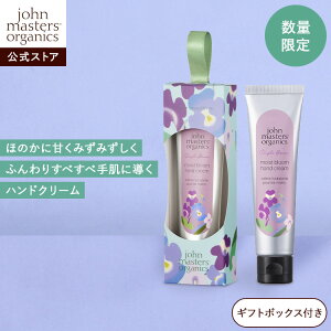 �y�����z�W�����}�X�^�[�I�[�K�j�b�N John Masters Organics �n���h�P�A�M�t�g�i�p�[�v���t�����[�j |���� �ێ� �n���h�N���[�� �M�t�g �v���[���g �v�`�M�t�g ��̓�