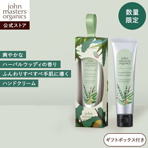 �y�����z�W�����}�X�^�[�I�[�K�j�b�N John Masters Organics �n���h�P�A�M�t�g�i�A���}�e�B�b�N�E�b�Y�j |���� �ێ� �n���h�N���[�� �M�t�g �v���[���g �v�`�M�t�g ��̓�