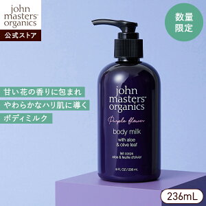 �y�����z�W�����}�X�^�[�I�[�K�j�b�N John Masters Organics A��O�{�f�B�~���N�i�p�[�v���t�����[�j236mL ���� �{�f�B�P�A �M�t�g