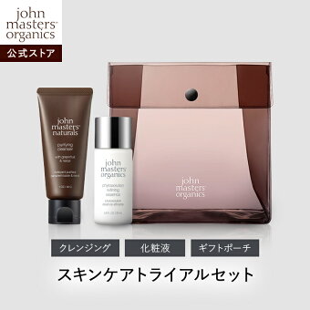 【公式】ジョンマスターオーガニック John Masters Organics スキンケアトライアルセット | ジョンマスター クレンジング クレンジングジェル ジェルクレンジング メイク落とし 化粧水