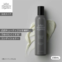 楽天市場】ジョンマスター h&h ヘアリコンストラクターの通販