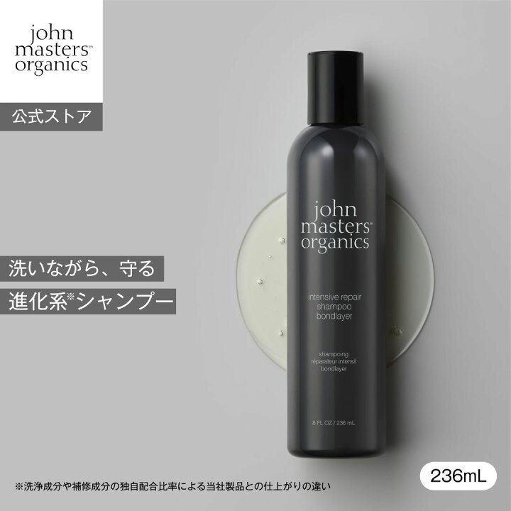 楽天市場】【公式】ジョンマスターオーガニック John Masters Organics 