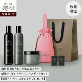 楽天市場】【公式】ジョンマスターオーガニック John Masters Organics 