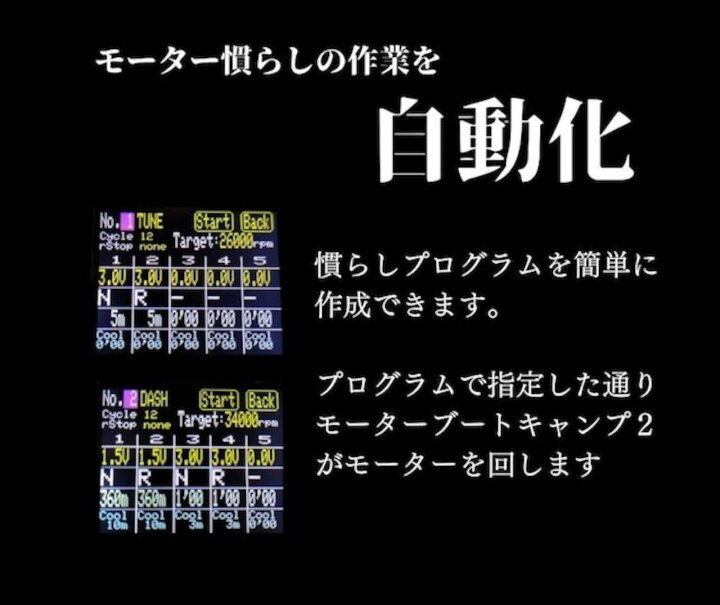 楽天市場】モーターブートキャンプ2 mic-LABO製品 : ジョニー 