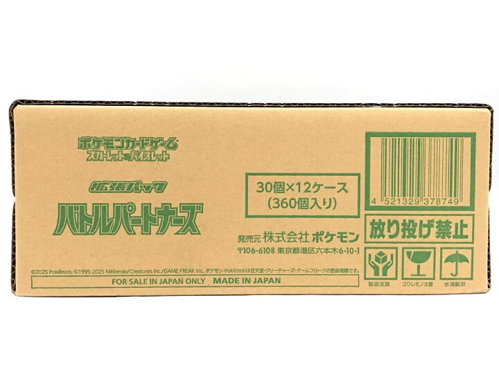 楽天市場】【完全未開封シュリンク付き】【1カートン12BOX入り 