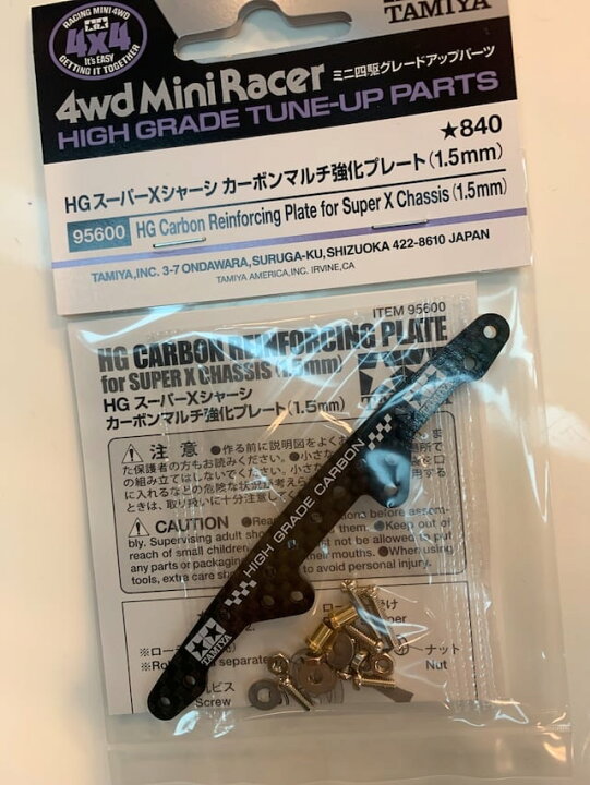 楽天市場】【95600】HGスーパーXシャーシカーボンマルチ強化プレート 