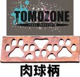 【tz－0006】ブレーキプレート肉球形　TOMOZONE製品