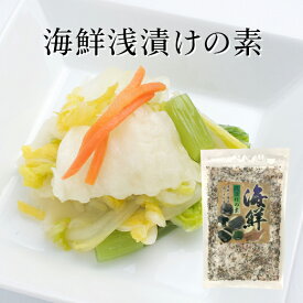 海鮮浅漬けの素 220g 3袋セット【浅漬けの素　海鮮浅漬け　海鮮の素　ふりかけ】するめイカ、昆布、ごま、唐辛子、めかぶ、ひじき、焼き海苔、あおさ、アミノ酸 海鮮浅漬けの素 ふりかけ