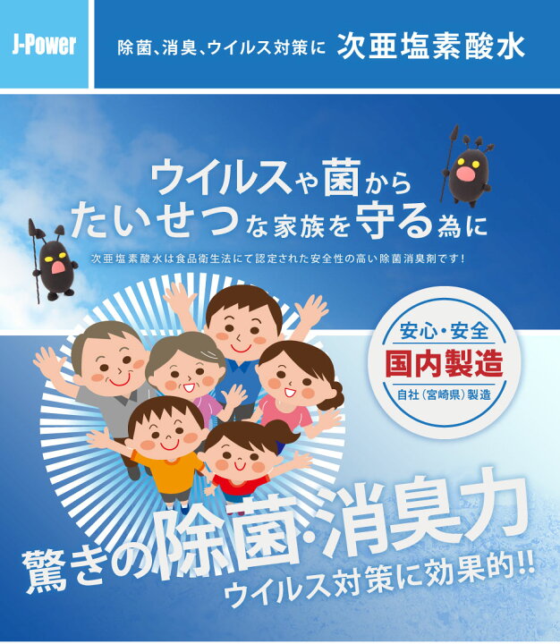 楽天市場】次亜塩素酸水 【20L】【1〜3営業日以内に発送】 手 指 