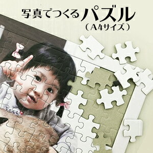 楽天市場 オリジナルジグソーパズル オーダーパズル サイズ 104ピース 誕生日 敬老の日 母の日 父の日 送別会 歓迎会 プレゼント 敬老の日 ギフト 敬老の日プレゼント 送料無料 人気ギフトセット 情報図書館 楽天市場店