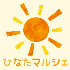 ひなたマルシェ
