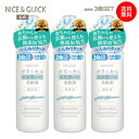 【送料無料】 ナイス＆クイック ボタニカル 家族想いの柔軟剤 ピュアコットンシャボンの香り 600mL×3個セット NICE&QUICK 天然由来 ふんわり 無添加処方
