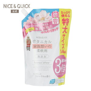 ݌Ɍ10%OFF [ʔ̌/lߑւ] _ iCXNCbN {^jJ Ƒz̏_ e l CmZgt[̍ 1440mL NICE&QUICK VRR ӂ Y iCXA