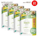 【公式】[新商品] [詰め替え] 柔軟剤 無添加 赤ちゃん ナイスアンドクイック ボタニカル 家族想いの柔軟剤 大容量 詰替 4個セット ホワイトティーの香り 1320mL×4 NICE&QUICK 天然由来 ふんわり ベビー あかちゃん 子ども 子供