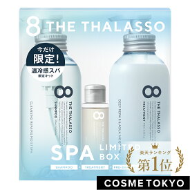 楽天市場 シャンプー トリートメントセット おすすめの髪質かたい ヘアケア スタイリング 美容 コスメ 香水 の通販