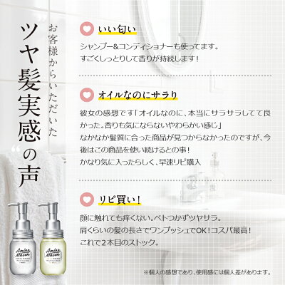 楽天市場 ヘアオイル 洗い流さない トリートメント オイル アミノ酸 オーガニック ボタニカル アミノ酸系 ヘアケア ヘアーオイル くせ毛 アウトバス ヘアトリートメント Amino Mason アミノメイソン 100ml Cosme Tokyo 楽天市場店