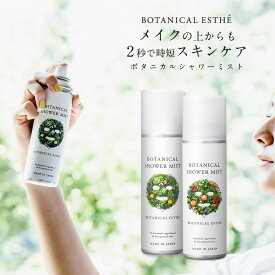 楽天市場 炭酸ミスト 化粧水 ローション スキンケア 美容 コスメ 香水の通販
