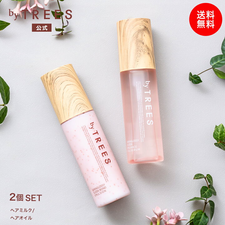 楽天市場】【送料無料】ヘアオイル ヘアミルク セット バイツリーズ 