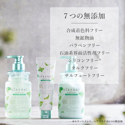楽天市場 ミント限定キット シャンプー セット ノンシリコン クレイナル Claynal スムーススパ クレイ トリートメント スカルプ 地肌ケア 泥 乾燥 頭皮 臭い 女性 日本製 2本 セット ヘアマスク 公式 Cosme Tokyo 楽天市場店