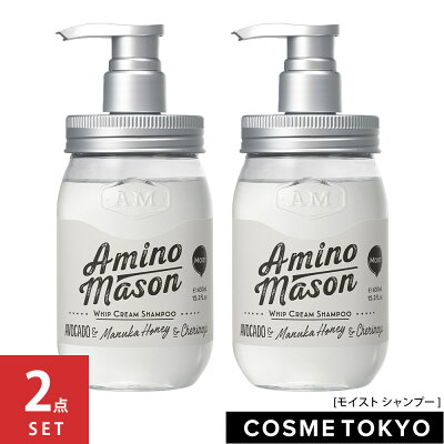楽天市場 旧パッケージ アミノメイソン Amino Mason モイスト シャンプー アミノ酸 ノンシリコン ボタニカル アミノ酸系 乾燥 頭皮 450ml 2点セット お一人様5セットまで Cosme Tokyo 楽天市場店