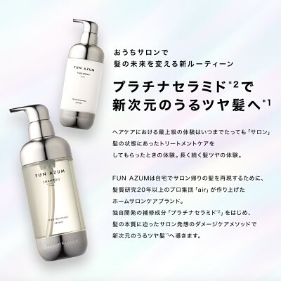 Fun Azum ファンアズム モイスト ダメージリペア ヘアオイル うるツヤ サロン 監修 プラチナセラミド 100ml 単品 Cosme Tokyo 楽天市場店