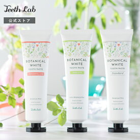 楽天市場 ホワイトニング歯磨き粉の通販