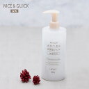 ナイス＆クイック ボタニカル高保湿ジェル 敏感肌用 無添加 500g ナイスアンドクイック オールインワンジェル ボタニカル 大容量 NICE&QUICK