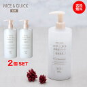 【送料無料】オールインワンジェル 大容量 ナイス＆クイック ボタニカル高保湿ジェル 敏感肌用 無添加 500g ×2セット ナイスアンドクイック ボタニカル NICE&QUICK 植物由来 浸透 保湿 乾燥 毛穴 目尻 ハリ うるおい 天然セラミド
