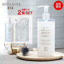 【送料無料】化粧水 高保湿 ナイス&クイック ボタニカル 高保湿化粧水 500mL×1個 ＆ 詰替400mL×1個 セット NICE&QUICK 高純度スクワラン 敏感肌 乾燥 毛穴 うるおい 潤い 天然由来 無添加処方