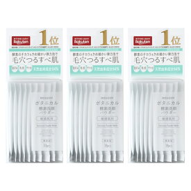 洗顔料 パウダー 洗顔 酵素 ナイス&クイックボタニカル 酵素洗顔パウダー 0.4g×30包 3セット パウダー洗顔 洗顔パウダー 敏感肌用 NICE&QUICK ボタニカル 泡 パック 無添加