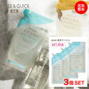【送料無料】 ボタニカル ボディウォッシュ 大容量詰替 3個セット NICE&QUICK ナイス＆クイック ボディソープ 無添加 ボタニカル ナイスアンドクイック 敏感肌用 750mL