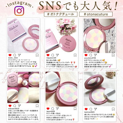楽天市場 公式 フェイスパウダー オトナクチュール Otona Coutule ペールトーン フェイスパウダー コスメ 化粧品 9 6g ギフト プレゼント クリスマス 10代 代 30代 40代 50代 Cosme Tokyo 楽天市場店