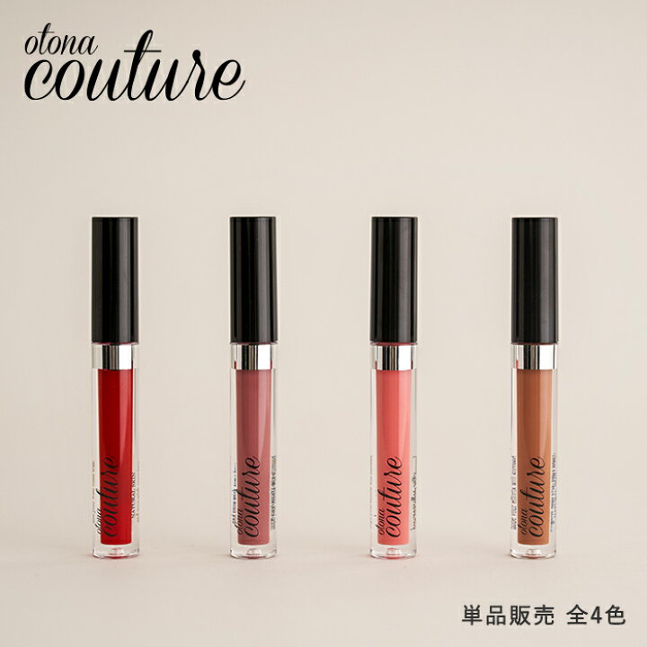楽天市場 公式 リッププランパー オトナクチュール Otona Coutule リッププランパー 全4色 保湿 美容成分 コスメ 化粧品 ギフト プレゼント クリスマス 10代 代 30代 40代 50代 Cosme Tokyo 楽天市場店