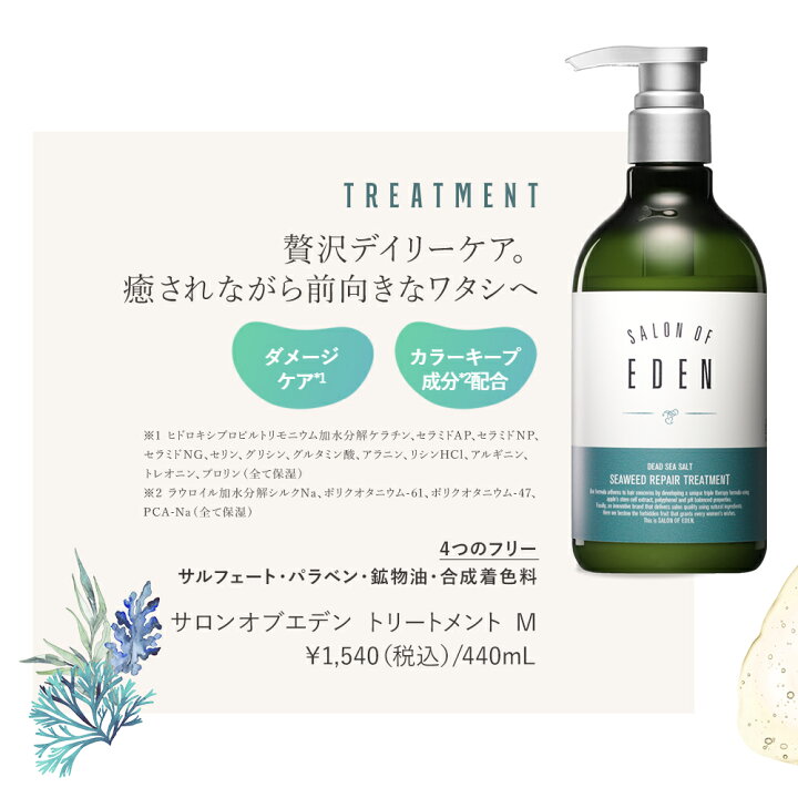 楽天市場 シャンプー Salon Of Eden サロンオブエデン モイスト トリートメント ジュレシャンプー 美容液 コンディショナー ヘアケア 乾燥 頭皮 臭い 女性 メンズ しっとり くせ毛 440ml 単品 Cosme Tokyo 楽天市場店