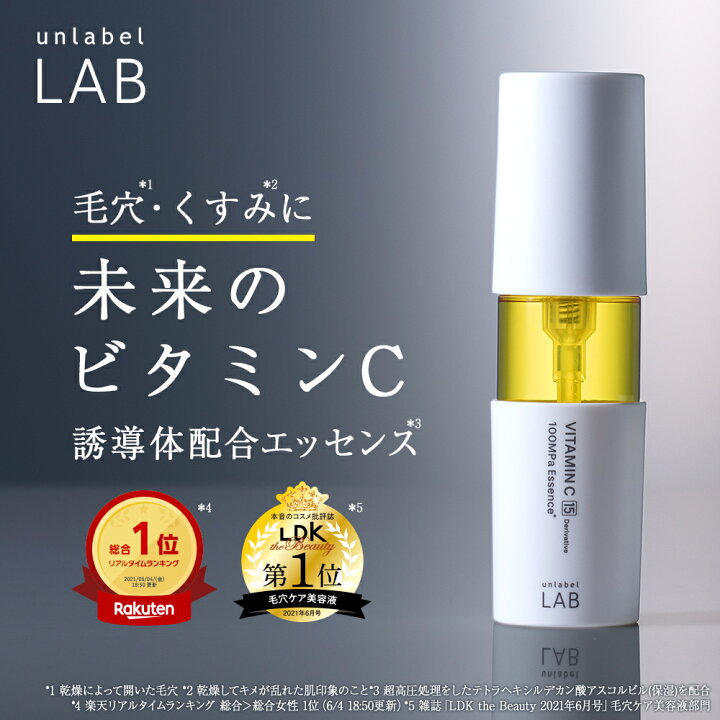 楽天市場 入荷未定 アンレーベル ラボ V エッセンス ビタミンc 50ml アンレーベル Unlabel Lab 日本製 超高圧 浸透型 美容液 毛穴 くすみ 無添加 集中美容液 Cosme Tokyo 楽天市場店