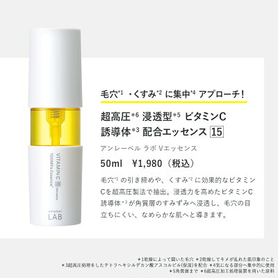楽天市場 再入荷時期 8月下旬 アンレーベル ラボ V エッセンス ビタミンc 50ml アンレーベル Unlabel Lab 日本製 超高圧 浸透型 美容液 毛穴 くすみ 無添加 集中美容液 Cosme Tokyo 楽天市場店