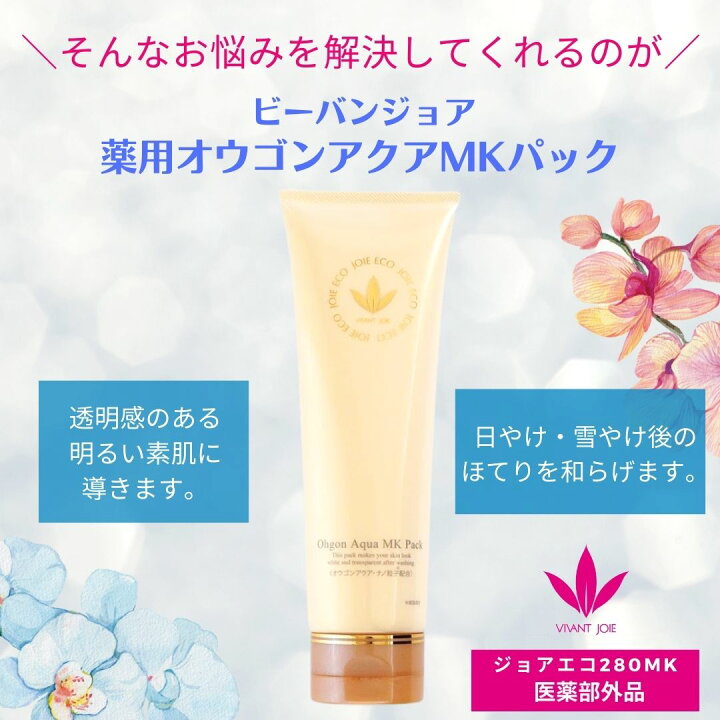 楽天市場】【11%OFFクーポン発行中 P10倍】ジョアエコ280MK 薬用  