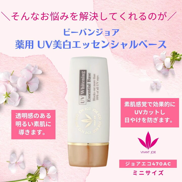 楽天市場】 【11%OFFクーポン発行中 P10倍】ビーバンジョア ジョアエコ  